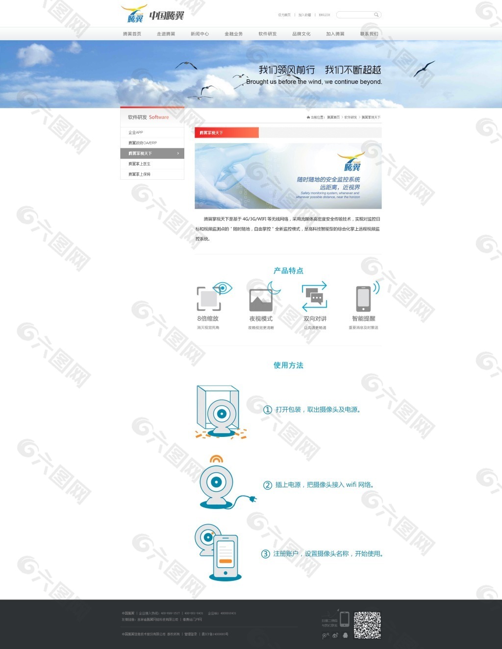 通信新闻_提供通信行业新闻资讯 - OFweek通信网